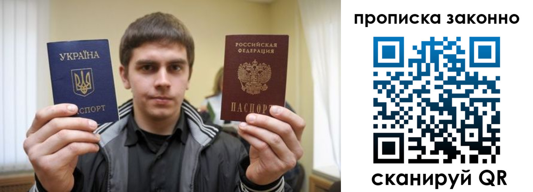 прописка для кредита в Владимире