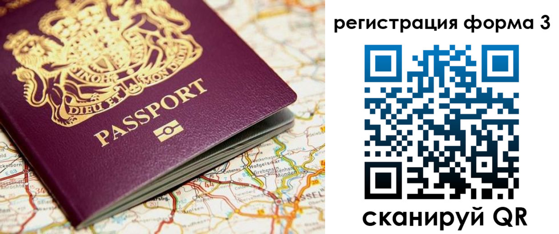 прописка ребенка в Владимире