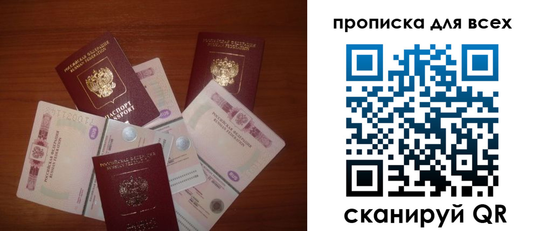 прописка в квартире в Владимире
