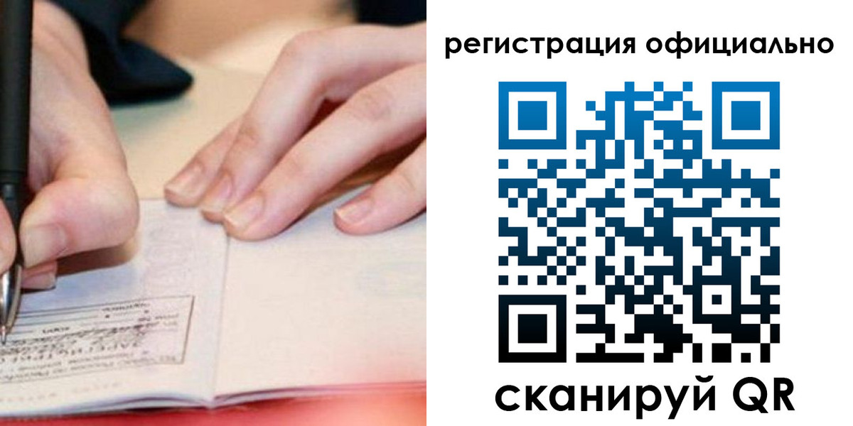 прописка гарантия в Владимире