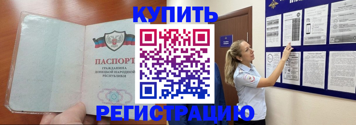 прописка в квартире в Владимире