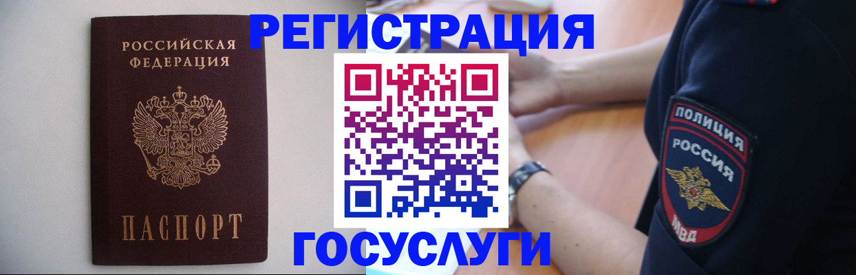 временная прописка в Владимире