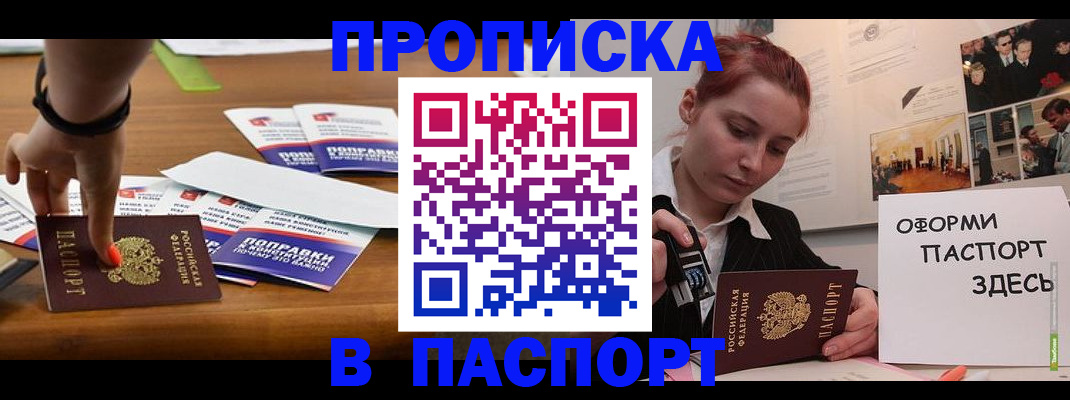 прописка законно в Владимире