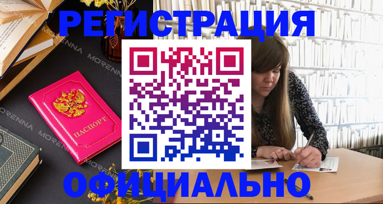 прописка гарантия в Владимире