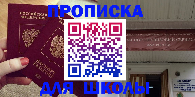 регистрация для дет. сада в Владимире