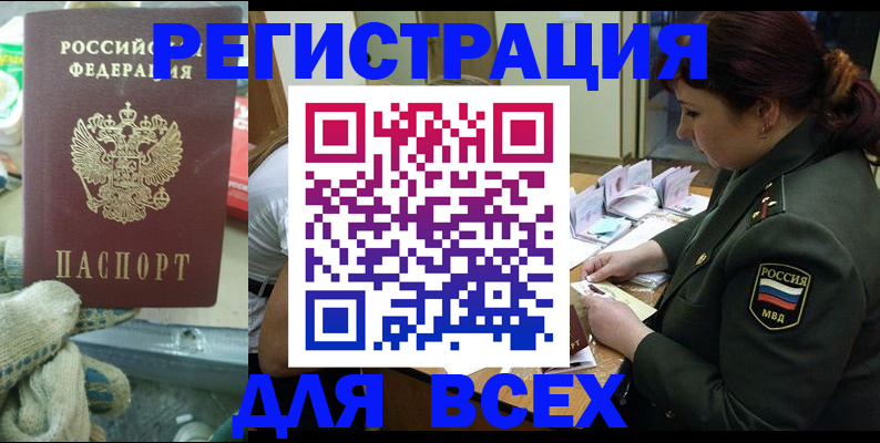 купить прописку в Владимире