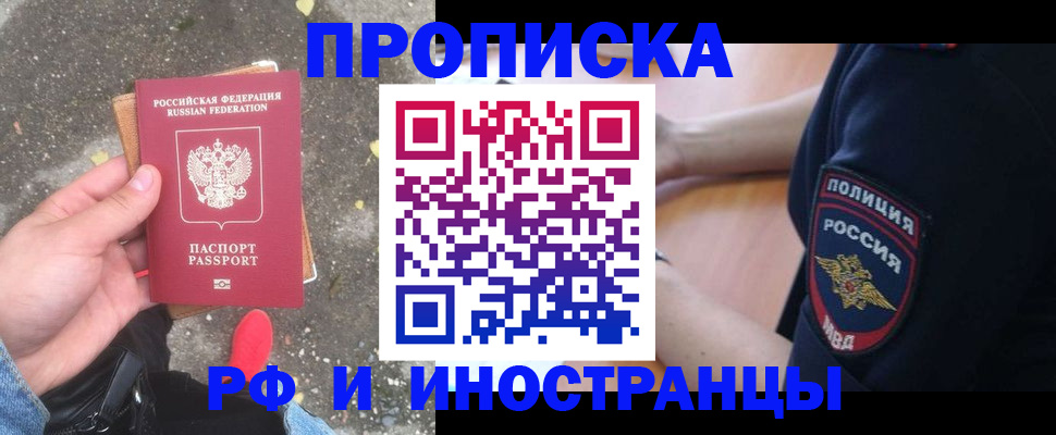 где прописаться в Владимире