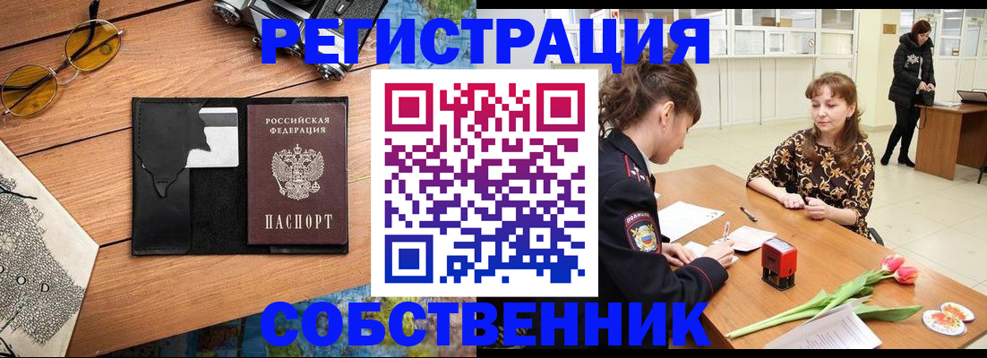 временная регистрация поиск в Владимире