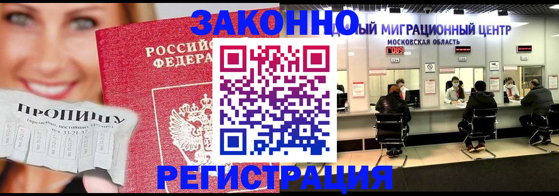 временная регистрация собственник в Владимире