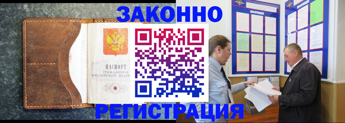 временная регистрация в Владимире